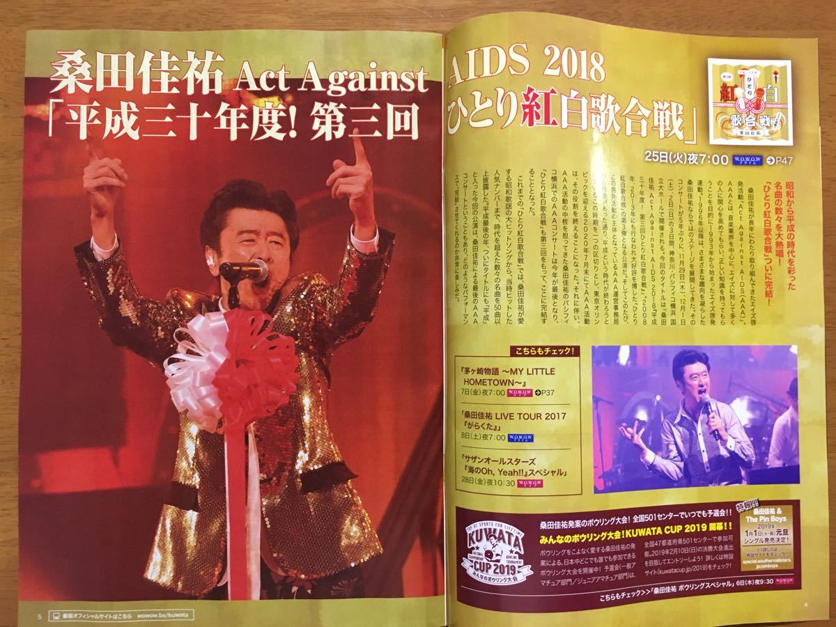 非常に良い】Act Against 安い AIDS 2018『平成三十年度! 第三回ひとり