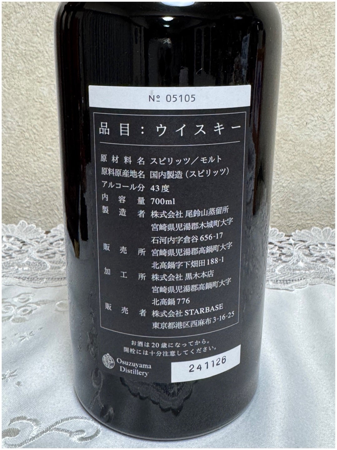 パク・ソジュン ウイスキー | Cherir の HAPPY HAPPY DIARY