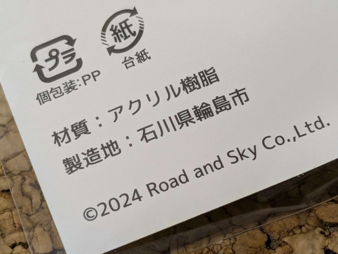 たぶん日本で最遅】浜田省吾のFCから会報250号が届く。 | YUMENO BLOG