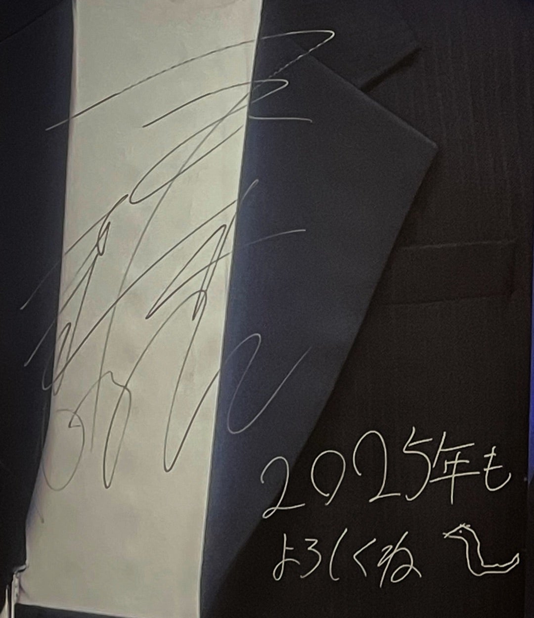 玉森サインは今日の日付入り！ | 玉森裕太を愛でる日記(暫定)