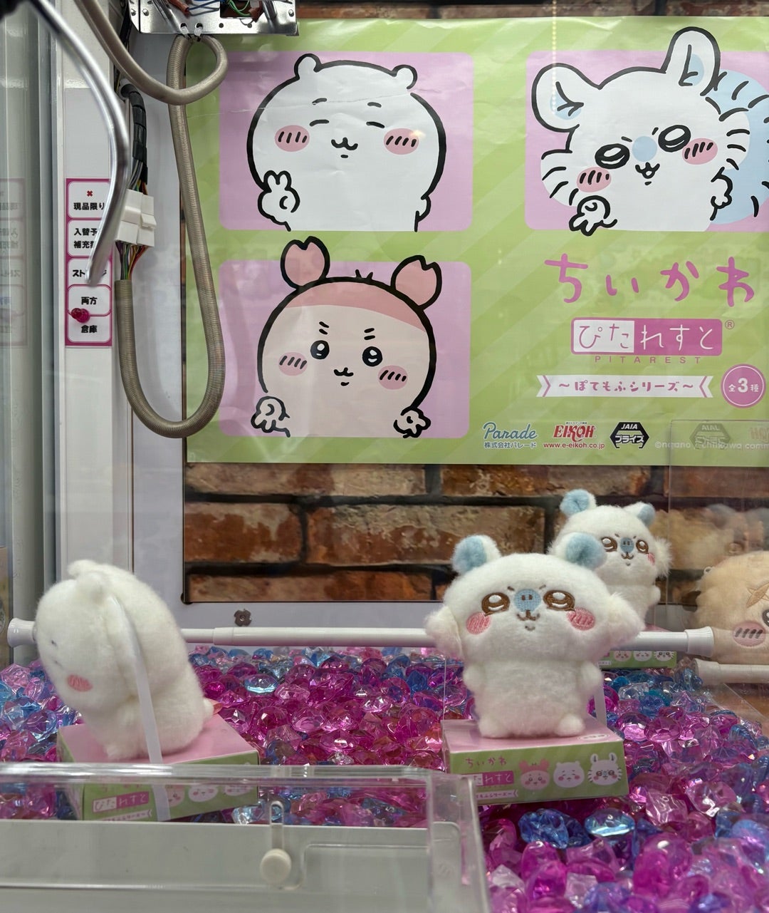 ☆ちいかわ ぴたれすと〜ぽてもふシリーズ〜☆ | ちいかわ多めの