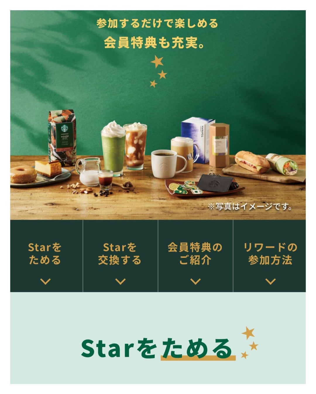 スタバリワードマグ×2 & ノート&アソートのセット｜スタバリワードマグ×