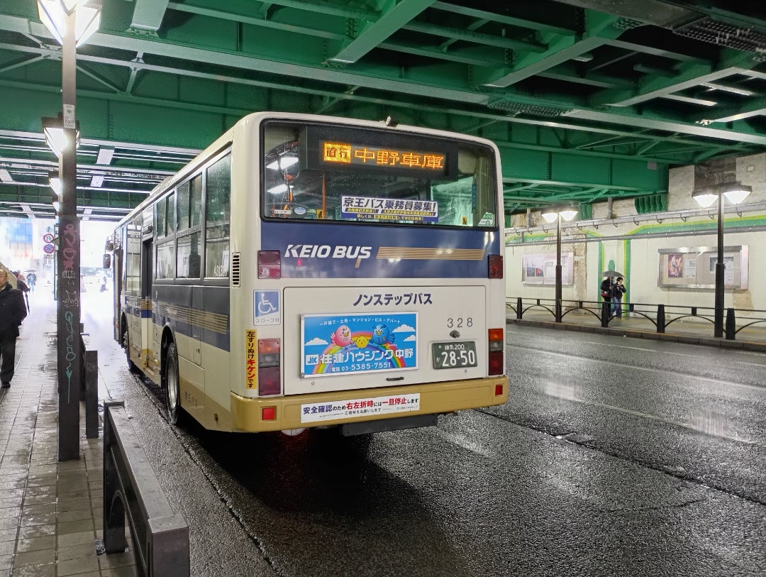 京王バス 「中86」 | 平野綾だけタクシー