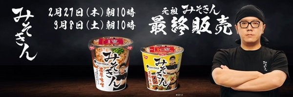 家族で『みそきん』を買いに | kohakuの自転車操業子育て日記