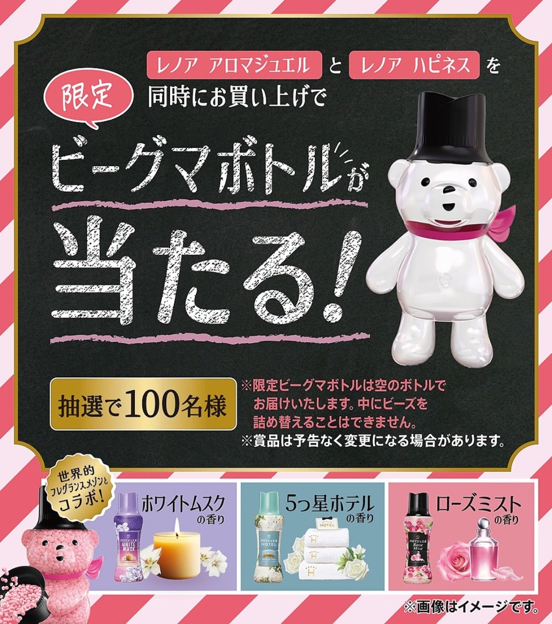 レノア ビーグマボトルセット レノア ビーグマボトルセット レノア