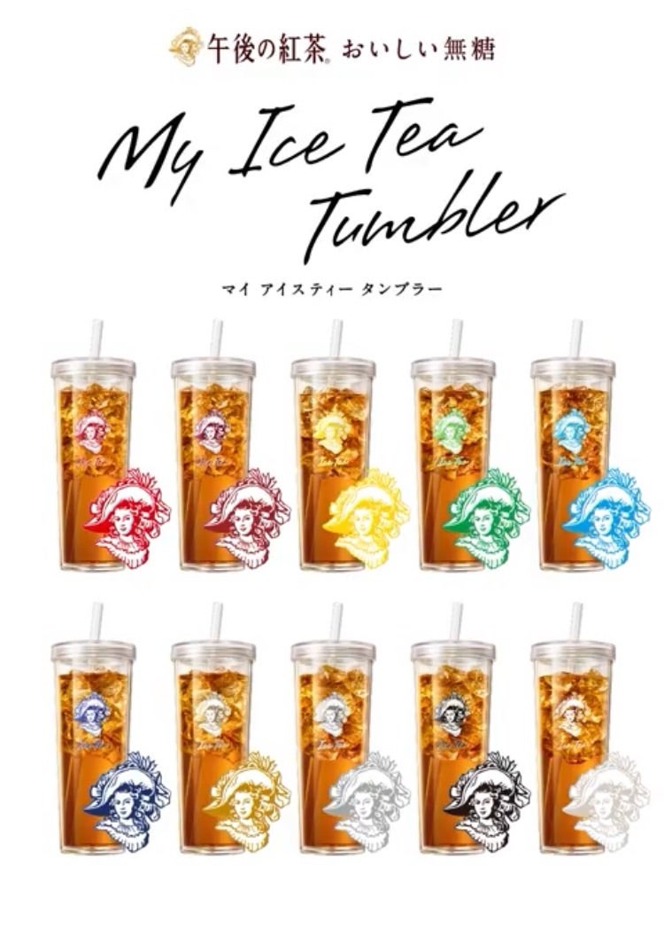 午後の紅茶 タンブラー MY ICE TEA TUMBLER ブラック黒 目黒蓮 午後