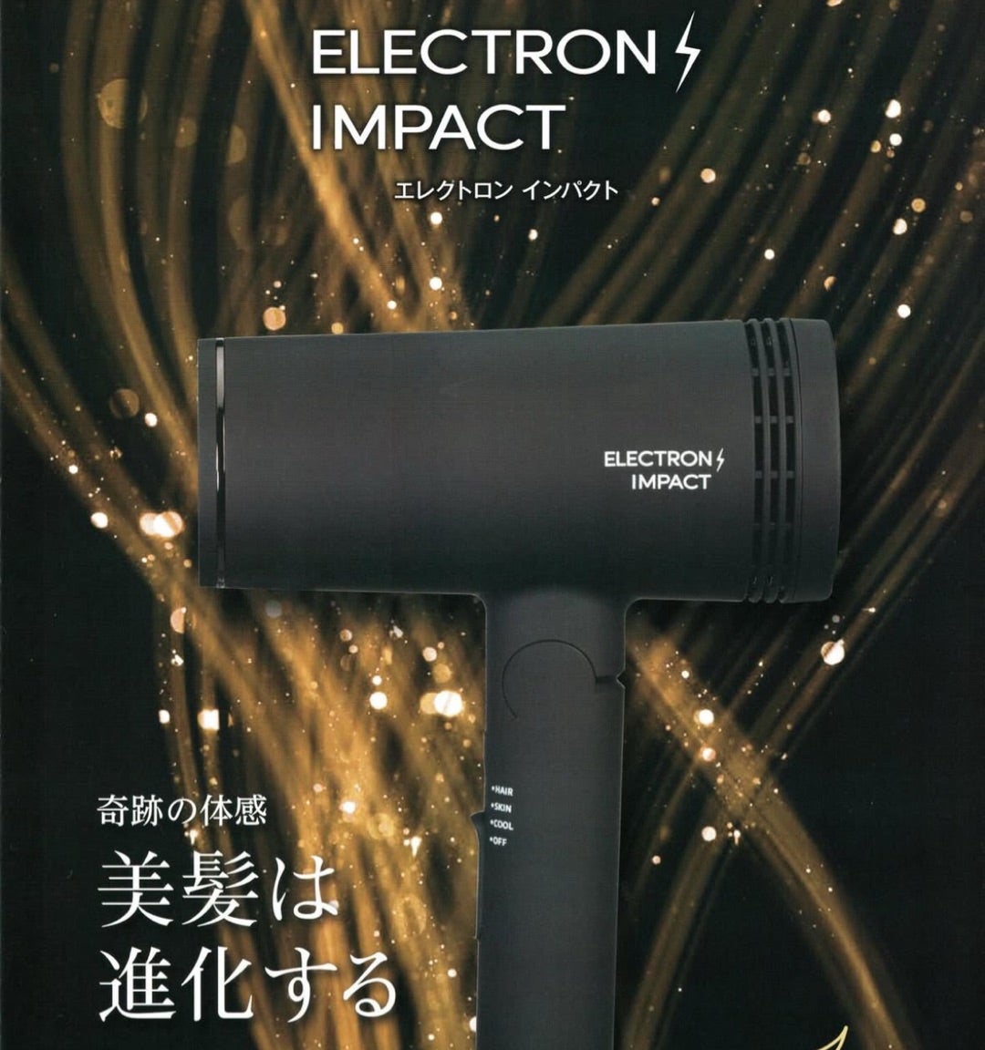 数量限定 ハニエル ドライヤーエレクトロンインパクト 復元 ルーブル