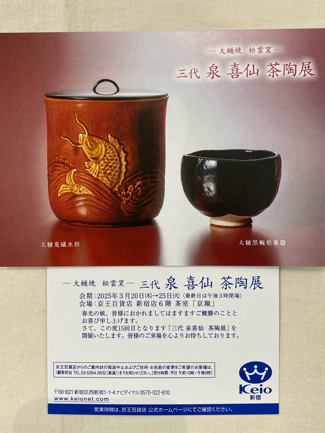 松雲窯 花器 一輪挿し 箱付き 松雲窯 花器 一輪挿し 箱付き 松雲