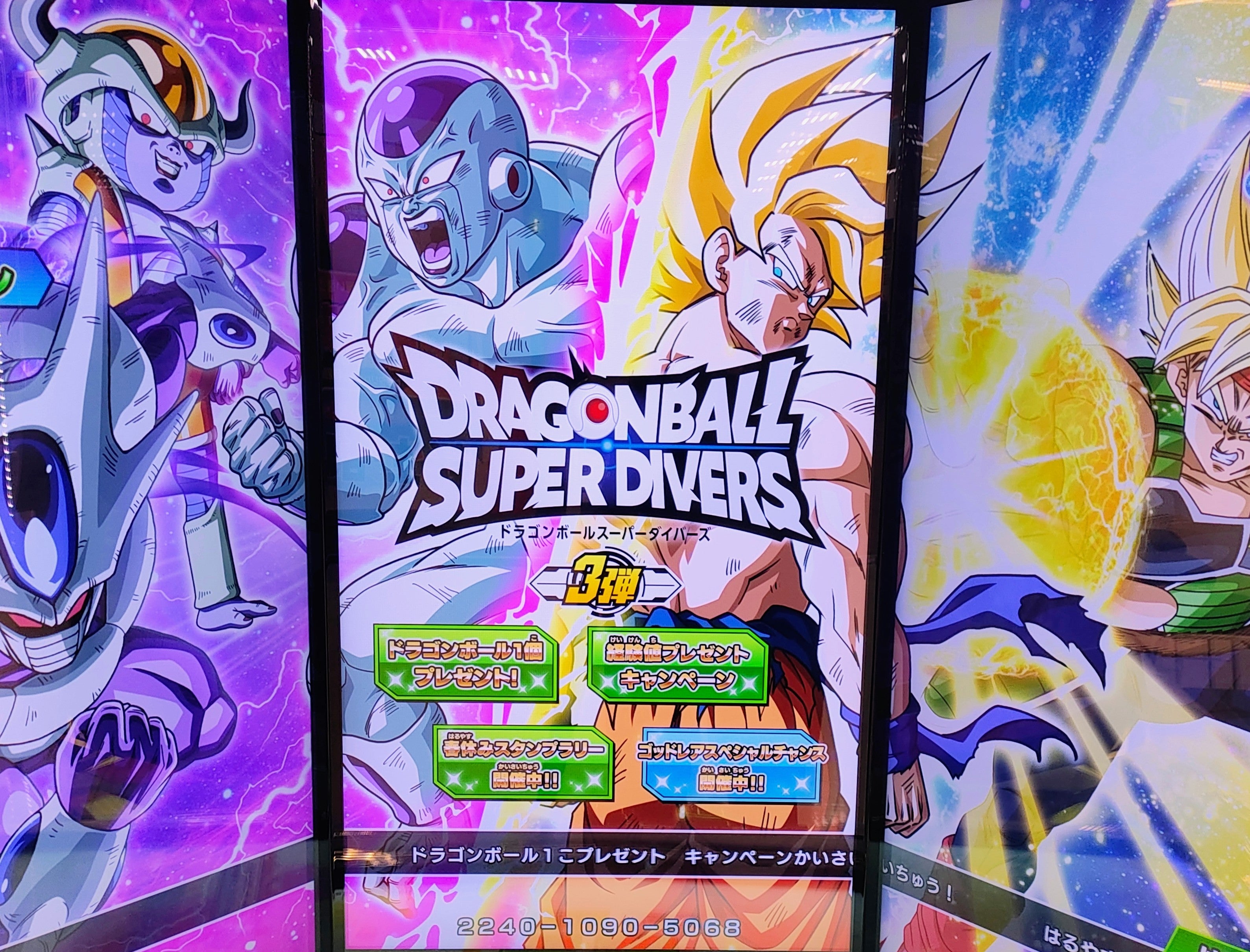 ドラゴンボールスーパーダイバーズ 最強カード】ドラゴンボール