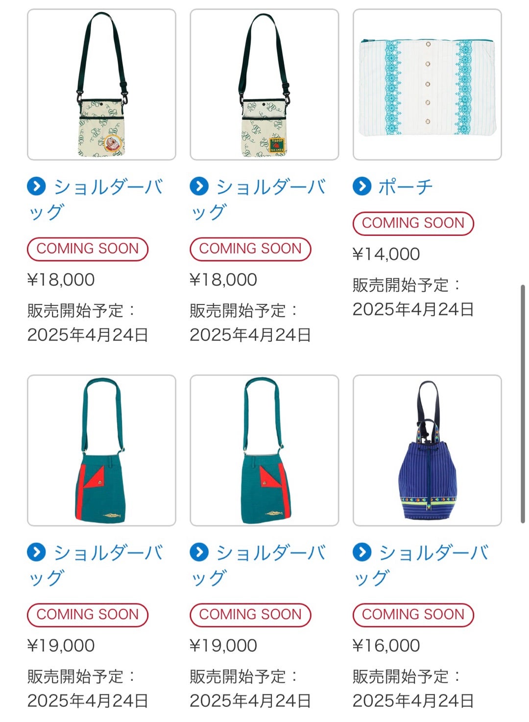 プーさん ショルダーバッグ ハニーハント キャスト コスチューム