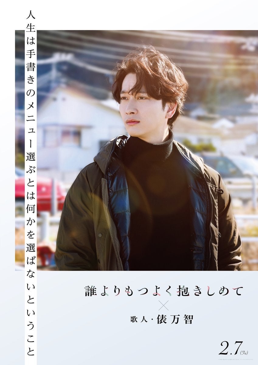 木村慧人 FANTASTICS peppermintyum パネルタワレコ