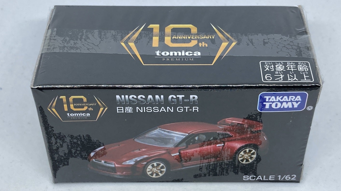 トミカプレミアム10周年記念特別復刻＆キャンペーンGT-R コンプリート