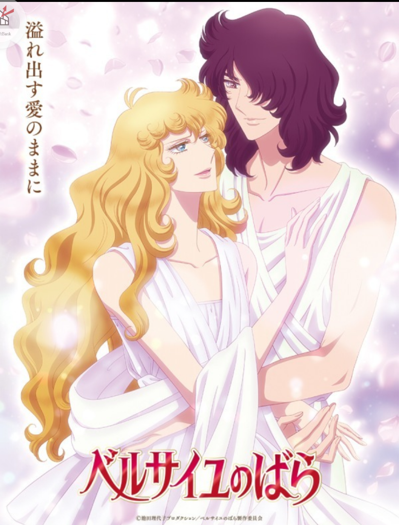 ベルサイユのばら 結婚準備ダンドリBOOK