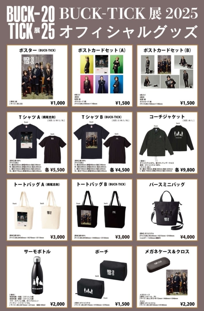BUCK-TICK ツアーグッズ Buck-Tick - Buck-Tick added a new photo.