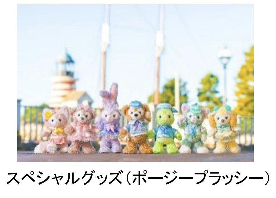 ダッフィーフレンズ20周年 ポージープラッシー リーナ・ベル バケパ