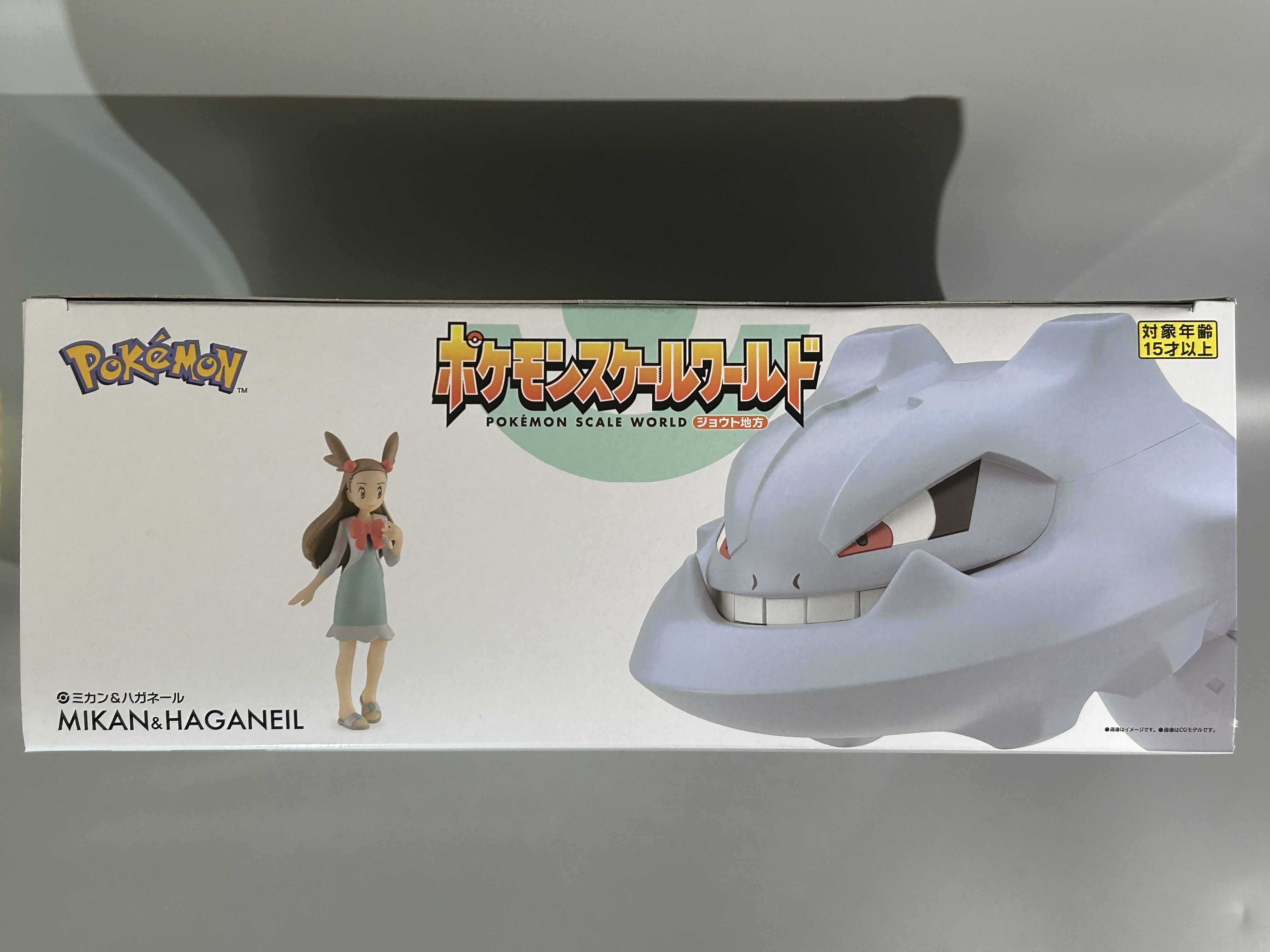 ポケモンスケールワールド ミカン & ハガネール ポケモンスケール