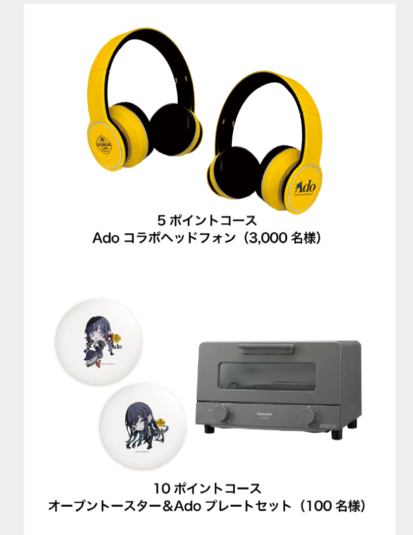 Ado× ジョージア コラボ ヘッドホン ワイヤレスヘッドホン 新品未開封