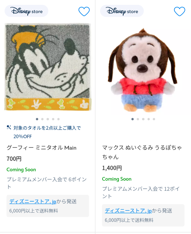 超話題の新作！待望のグッズ化も…ついに明日発売！ストアのグーフィー