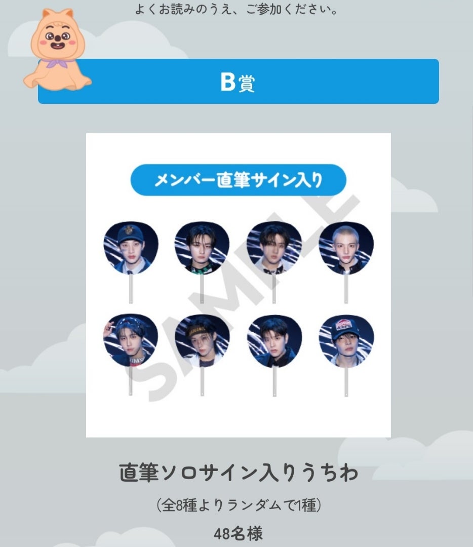 ヒョンジン うちわ maniac オンラインくじ B賞 直筆サイン ヒョンジン