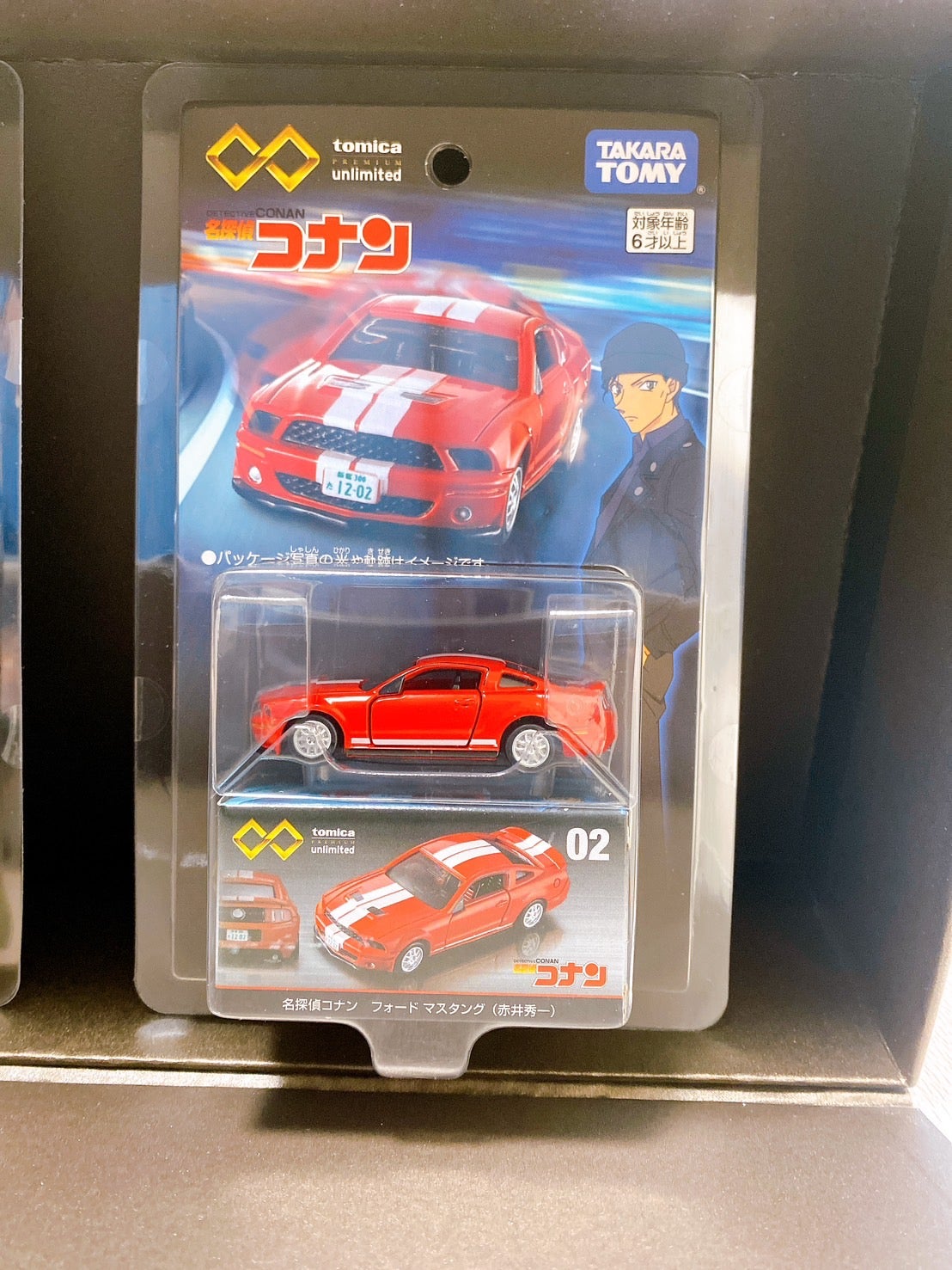 名探偵コナン 100VOICE 赤井秀一 安室透 マスタング RX-7 安室さんの