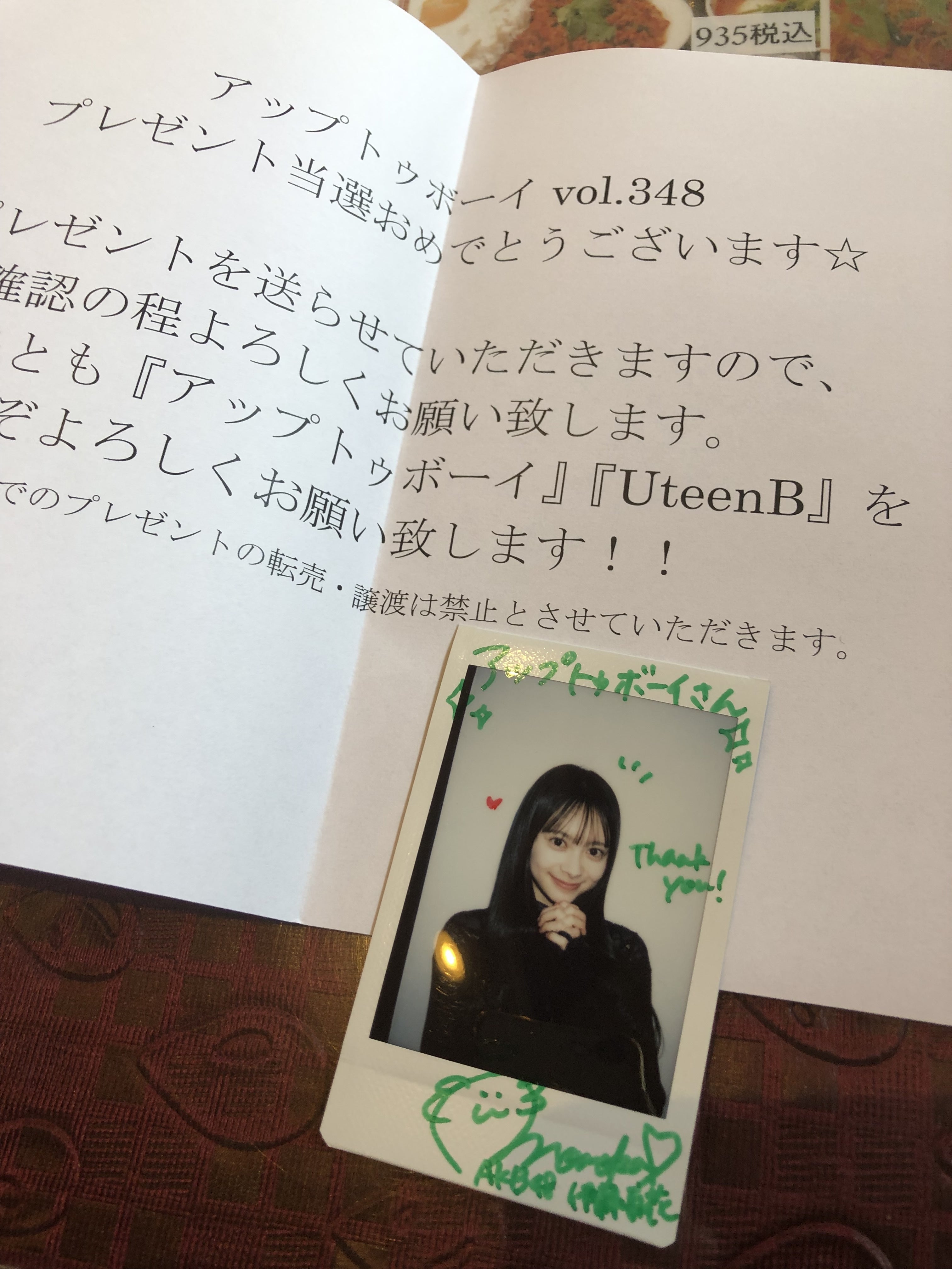 5.22伊藤百花さんチェキ当選ありがとうございますの記。 | ドルヲタ