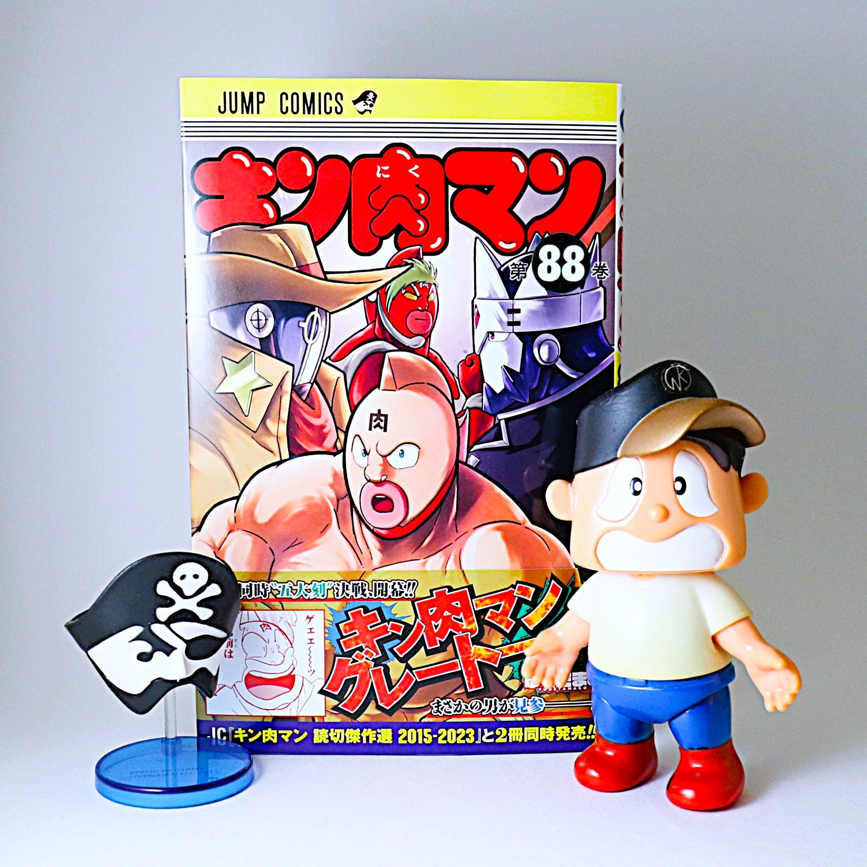 キン肉マン 1巻〜88巻 最新刊まで キン肉マン 88／ゆでたまご | 集英社