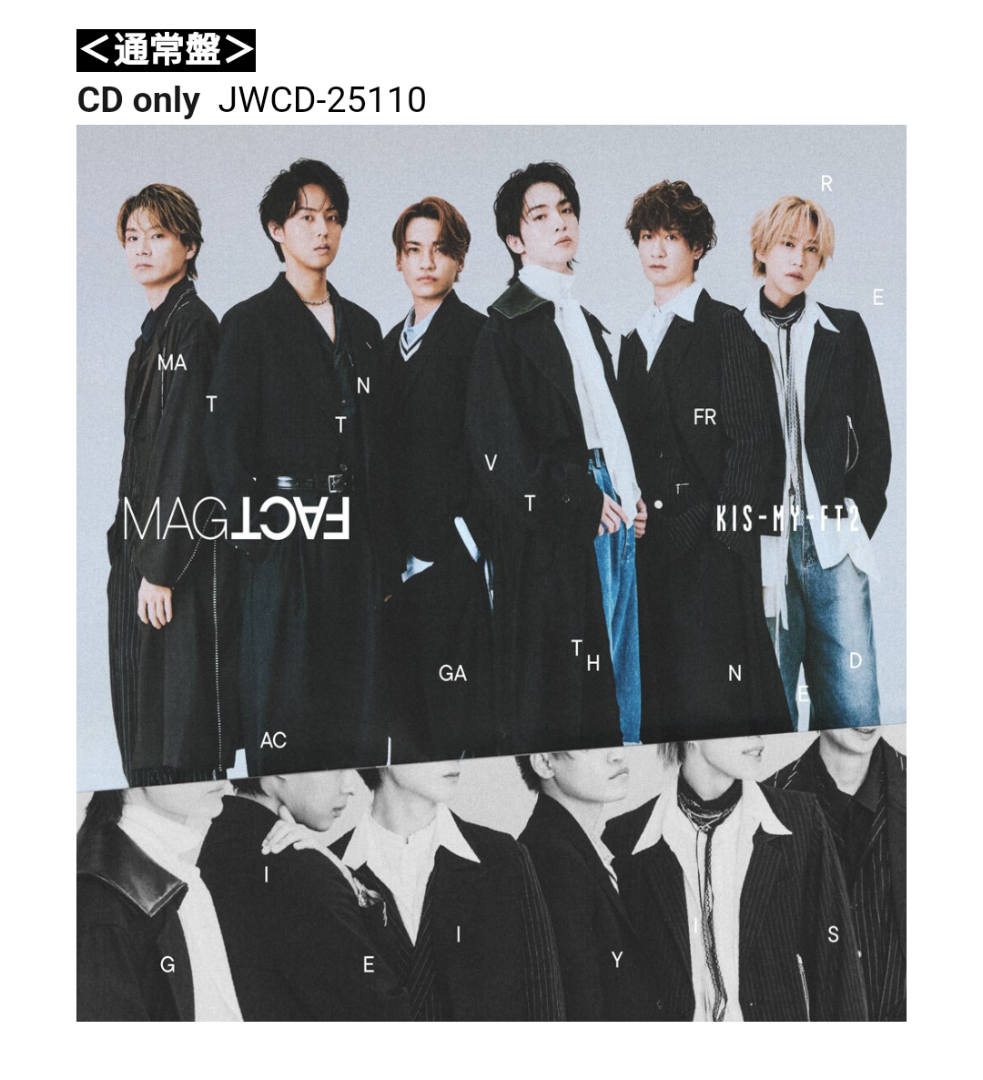 Kis-My-Ft2 MAGFACT 落下物 お札 藤ヶ谷太輔 キスマイ MAGFACT 藤ヶ谷
