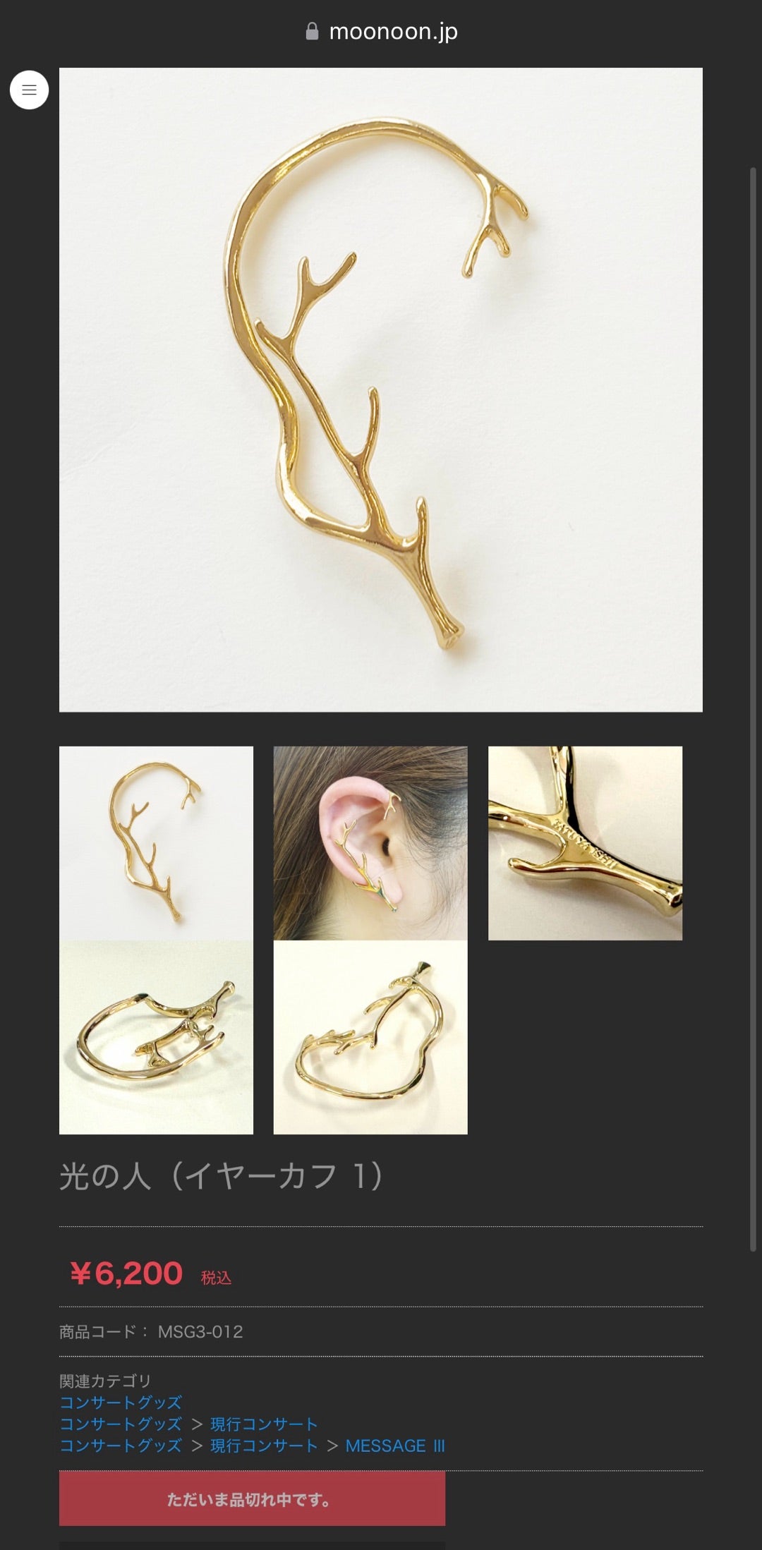 01_【MESSAGE Ⅲ】ツアーグッズ | まいのブログ