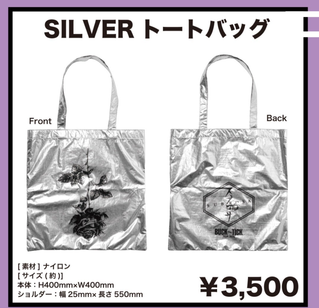 スブロサグッズ発表〜！！ | BUCK-TICK脳吹き溜まり