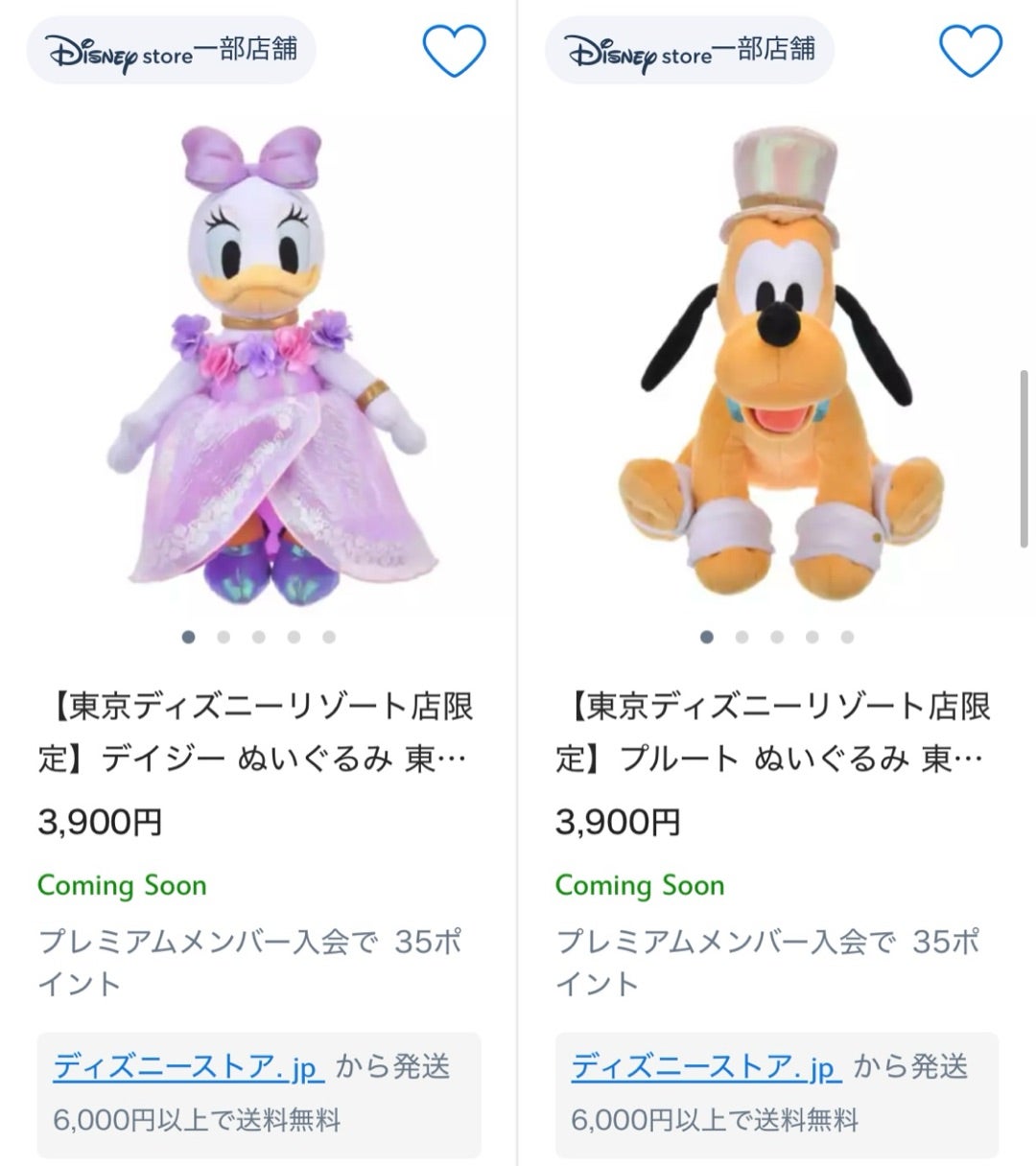 東京ディズニーリゾート店25周年 ドナルド デイジー ぬいぐるみセット