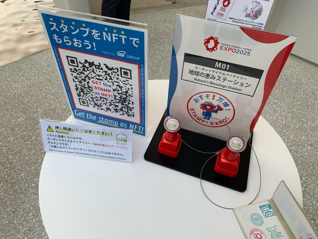 カーボンリサイクルファクトリー・地球の恵みステーションがヘルスケア