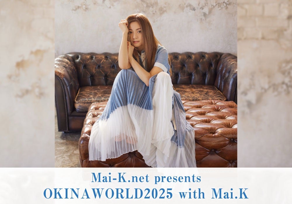 MaiーK通信vol.2730（沖縄ファンクラブツアーOKINAWORLD2025⑥