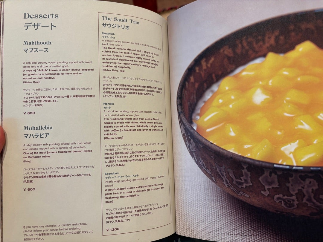 大阪万博】サウジアラビアレストラン「IRTH」レポ | 西ゲートから列の