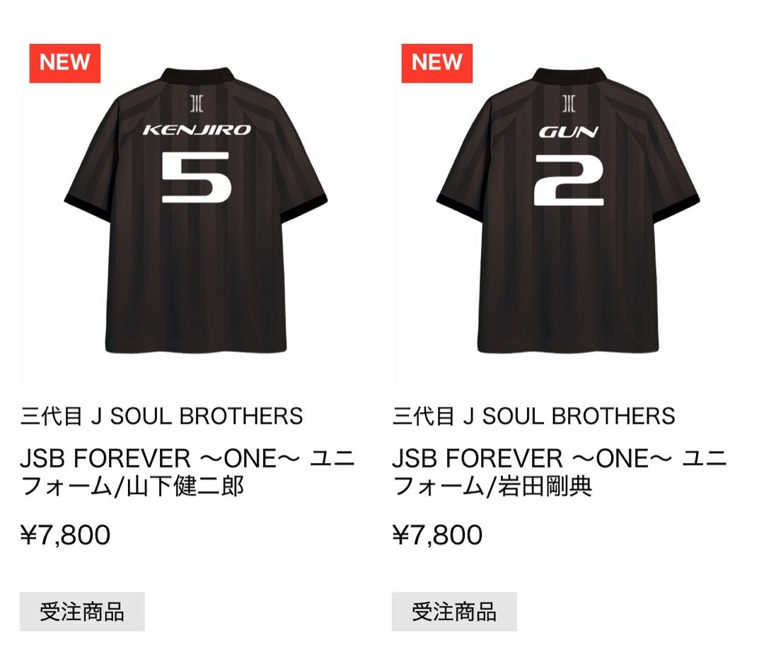 岩田剛典 受注 三代目 ユニフォーム JSBFOREVER〜ONE〜スタジアム