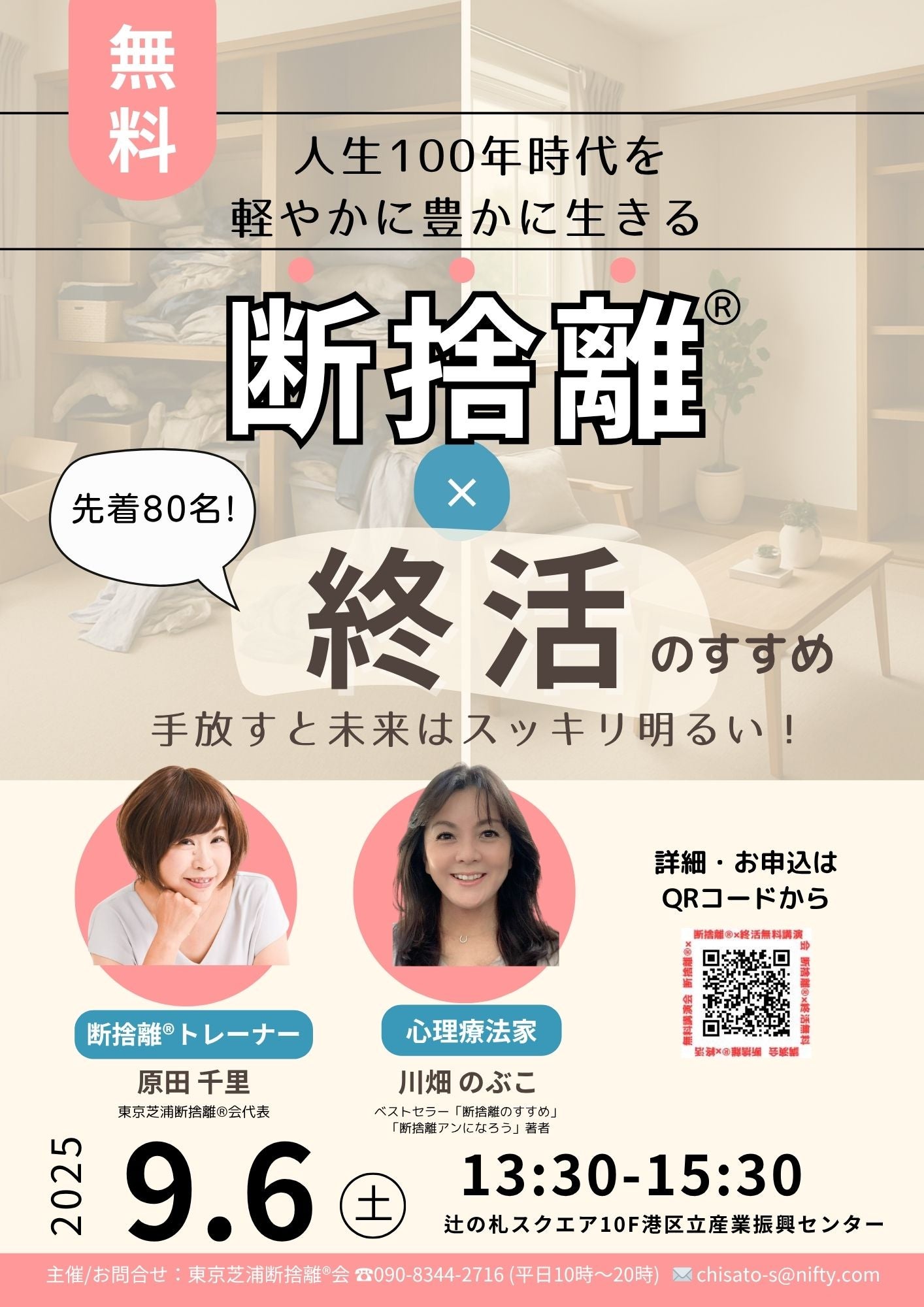 断捨離中様 リクエスト 2点 まとめ商品｜お嬢＊断捨