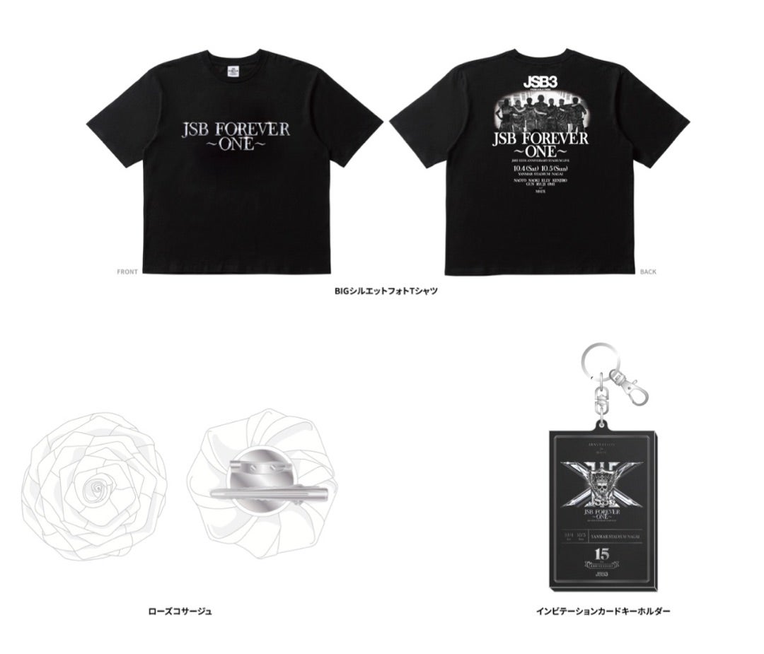 三代目JSB スタジアムライブアプグレ(オリジナルグッズ)詳細解禁