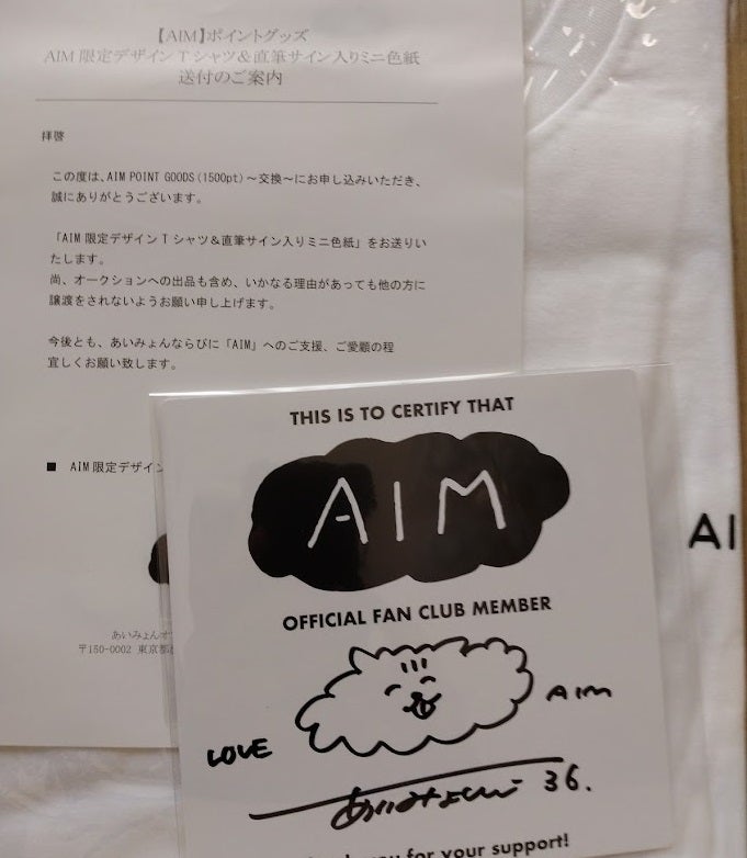 あいみょんの直筆サイングッズ届きました！ | ANOTHER SCRAPS ～浜田