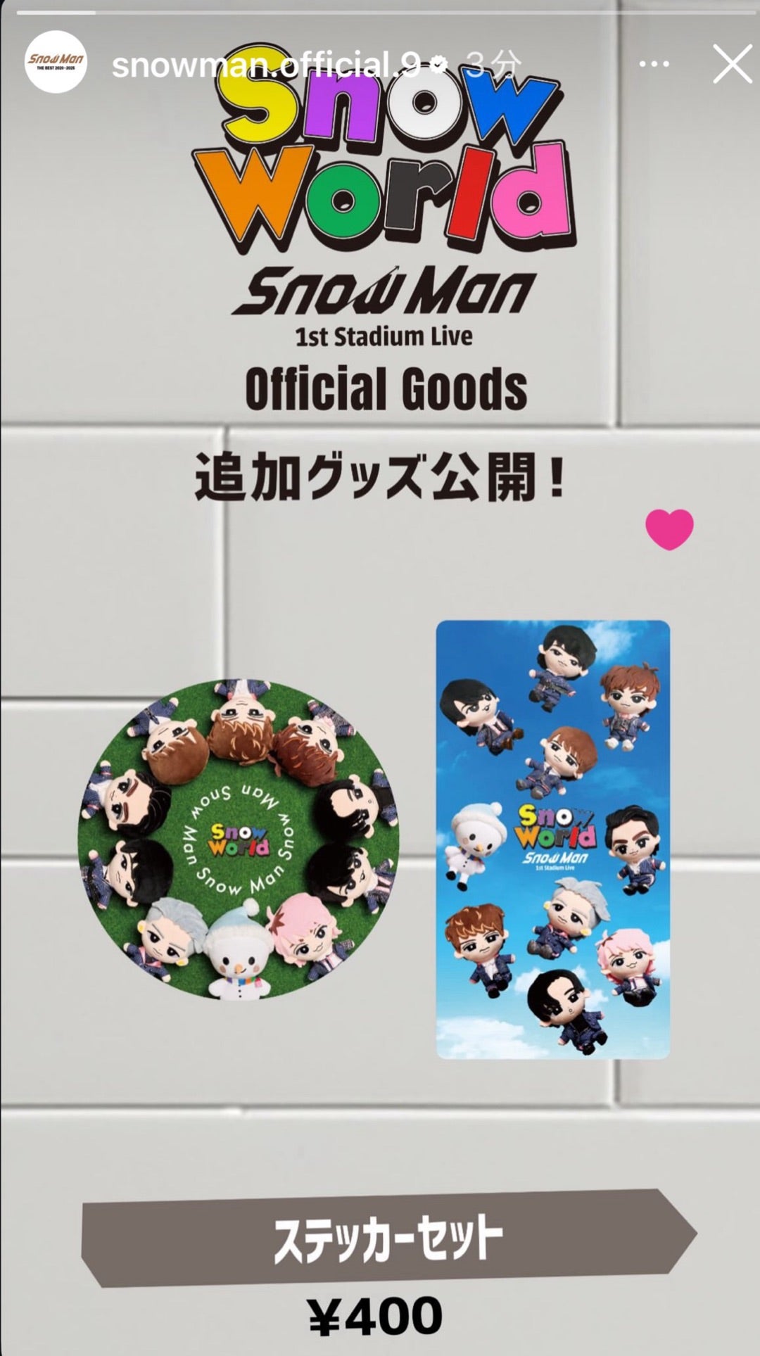 SnowMan ライブグッズ Snow World スタジアムライブ オフィシャル