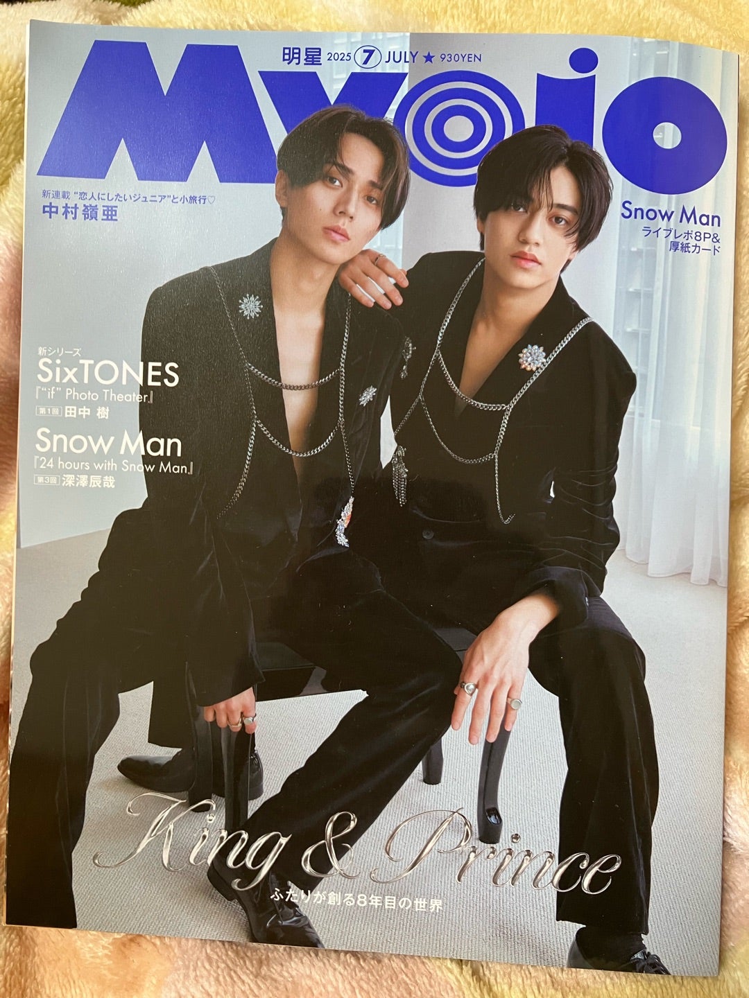 King & Prince - 【貴重】 Myojo 永瀬廉 日日恋廉 連載 一期一会の初恋