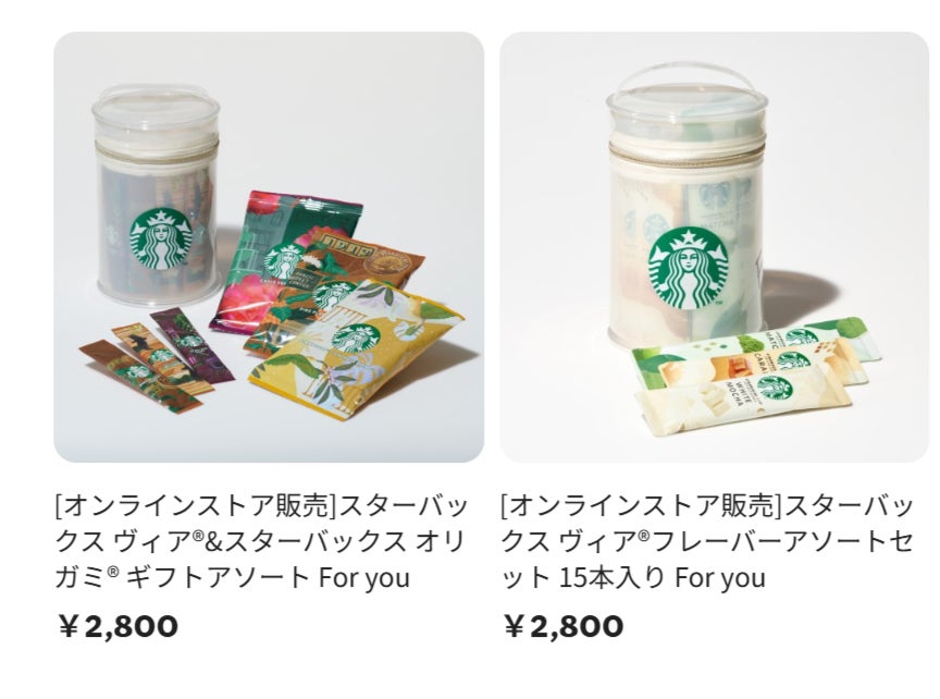 スタバ】オンライン限定！スタバの“フレーバーVIAポーチ”やっと買えた