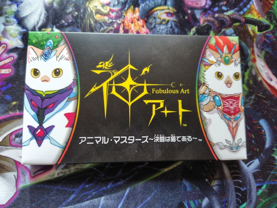 デュエマ 神アート アニマルマスターズ 決闘は猫である 未開封 4つ