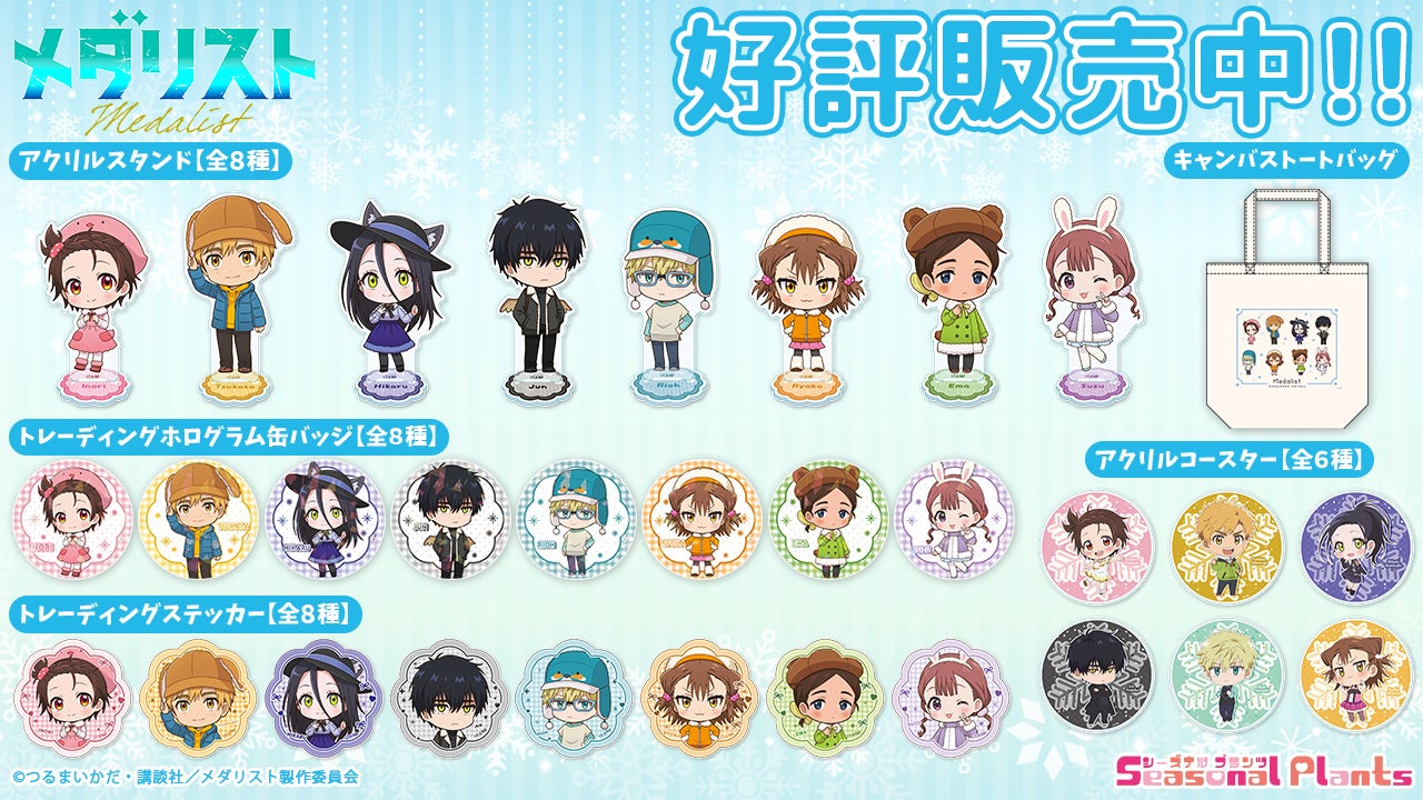 メダリストTwitterキャンペーンステッカー