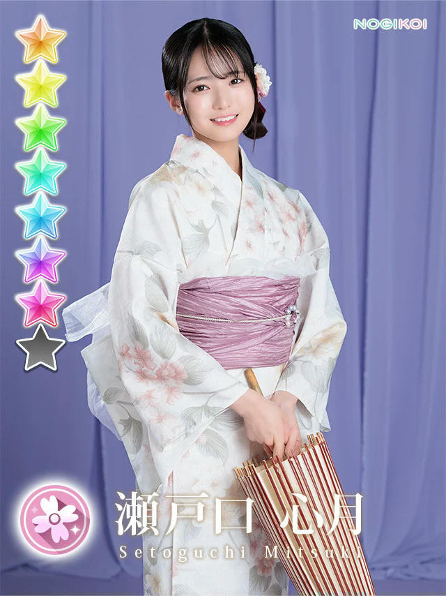 瀬戸口心月 浴衣 2025 5種コンプ 乃木坂46 生写真 瀬戸口心月 浴衣