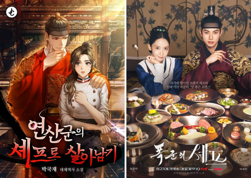 韓国ドラマ 暴君のシェフ ユナ／イ・チェミン サイン 写真 少女時代