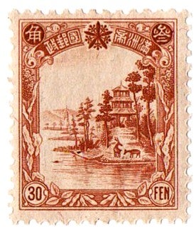 銭単位切手 (極美品) 文化人シリーズ 銘版付 西周 銭単位切手 (極美品