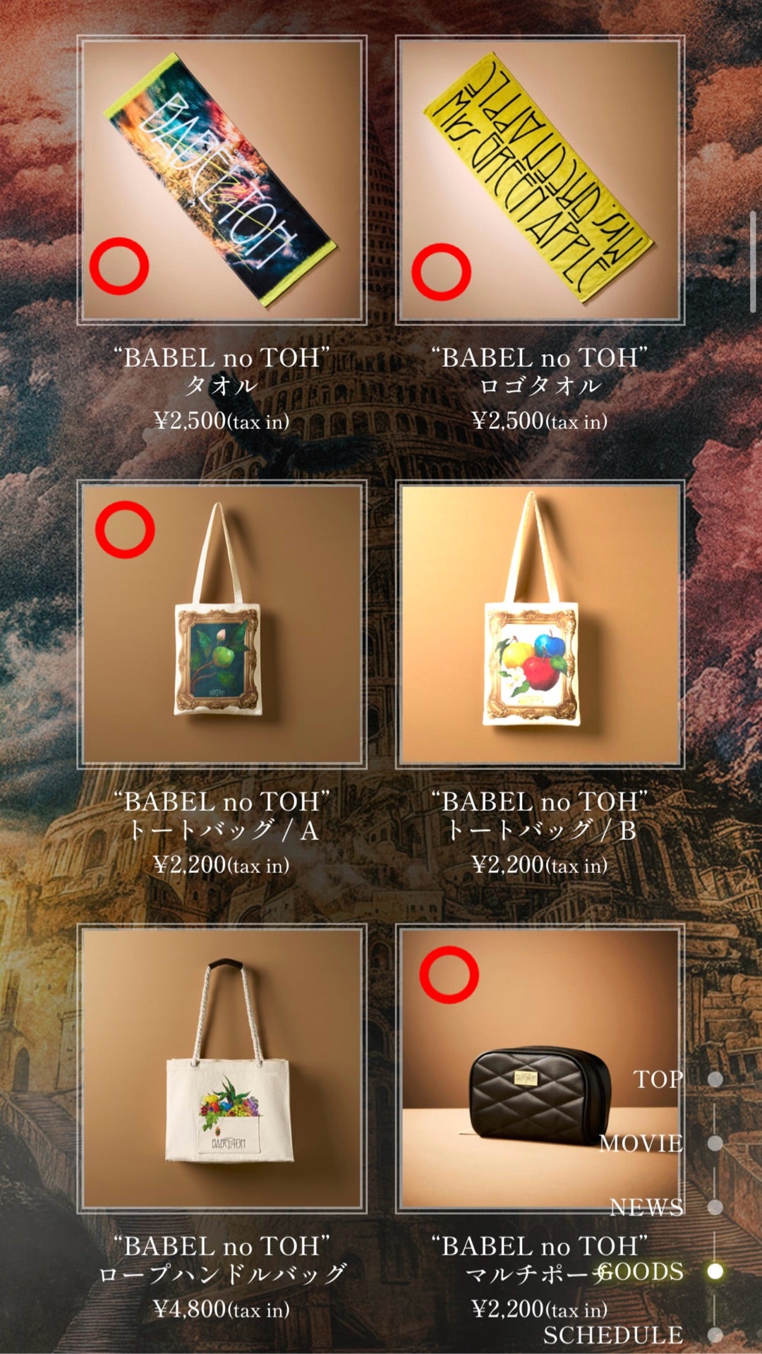 Mrs. GREEN APPLE ≪DOME TOUR 2025 ”BABEL no TOH”≫ Mrs. GREEN