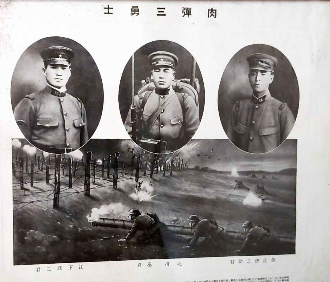 肉弾三勇士は爆弾三勇士の事だった！ | かおめもぱの日記3