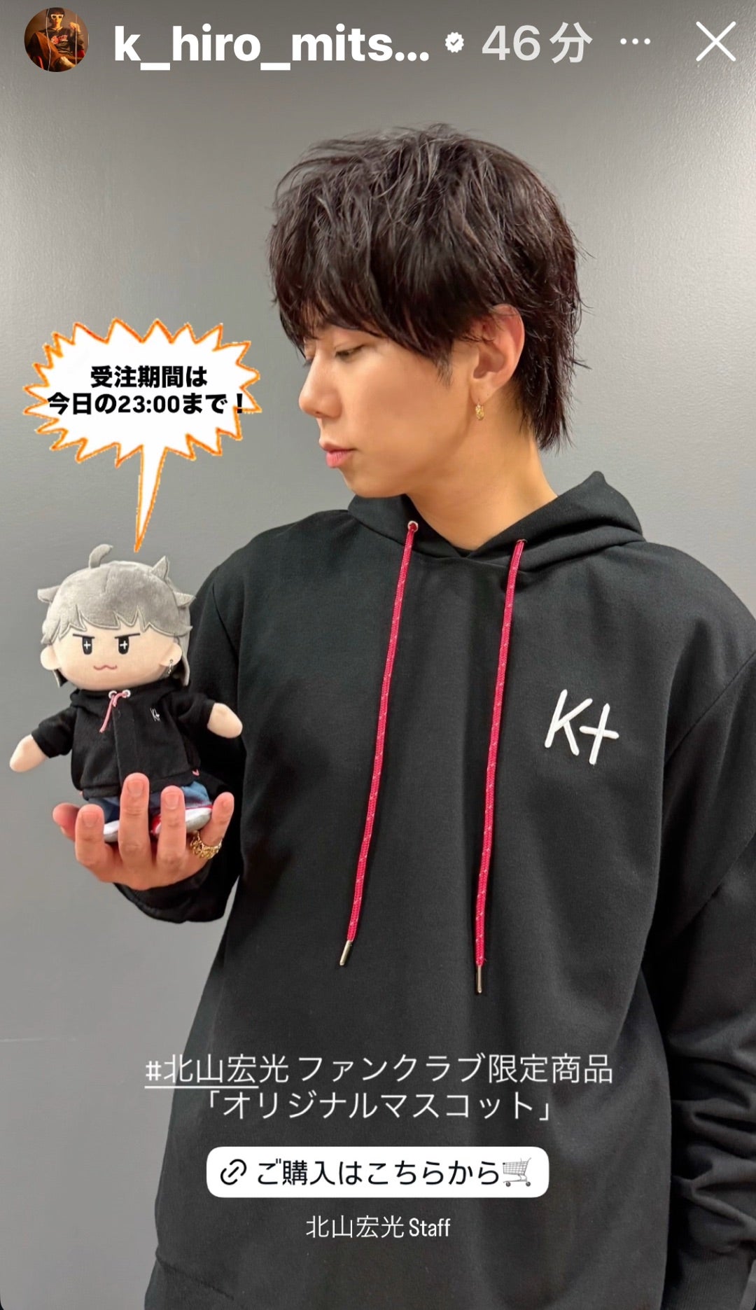 みっくんからのお知らせ | みっくんは世界一♡北山宏光溺愛ブログ南の