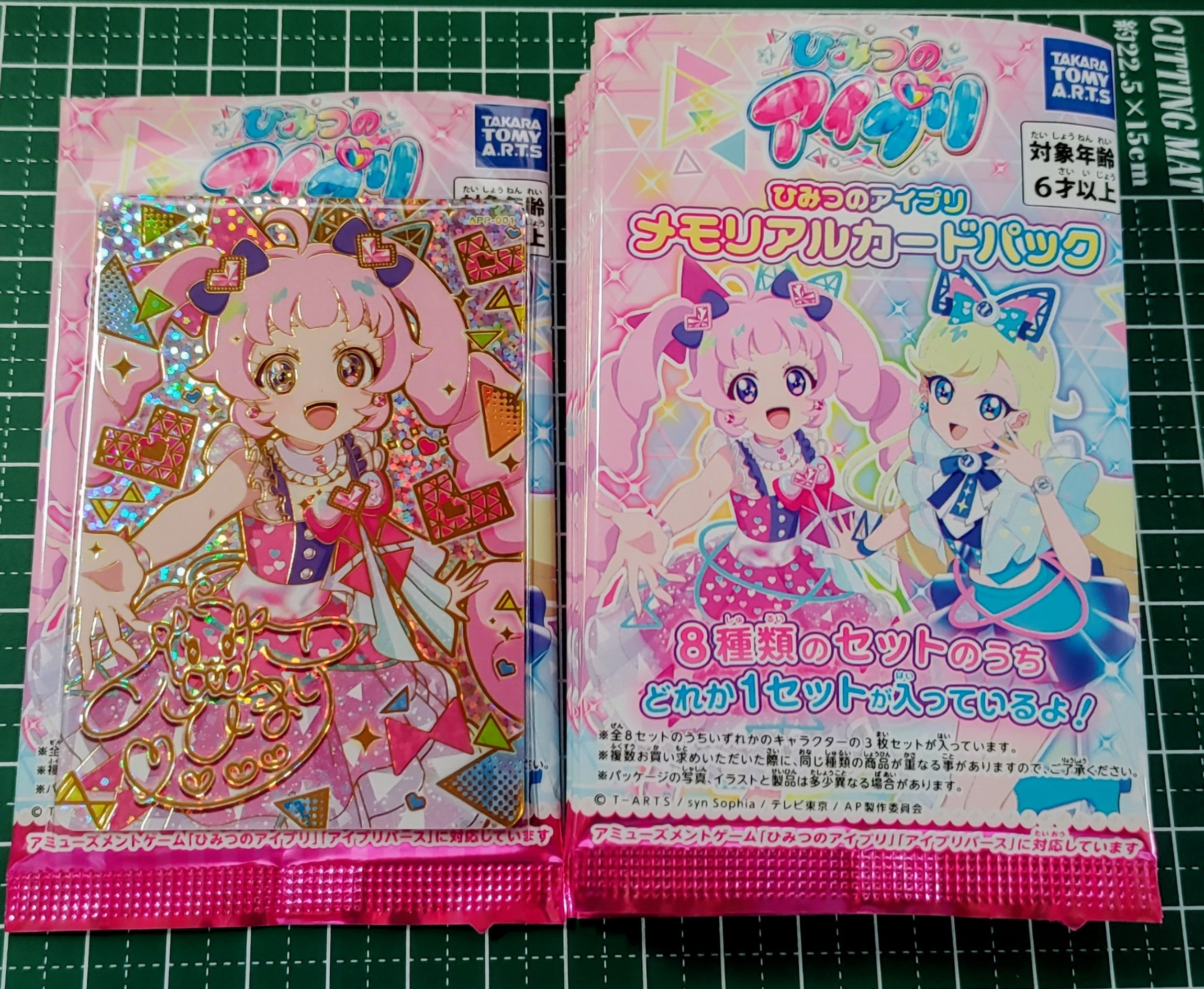 ひみつのアイプリ メモリアルカードパック 8種類 24枚 コンプセット