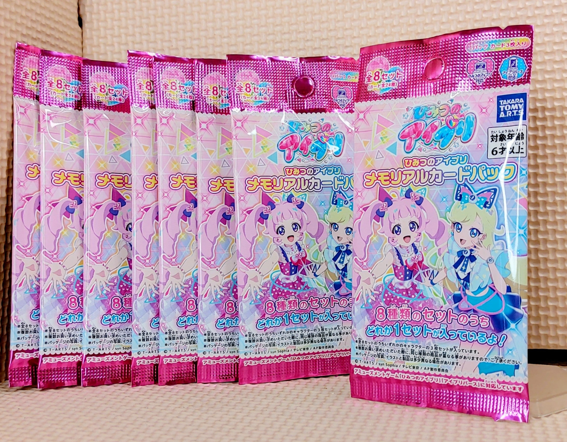 た*9様 ひみつのアイプリ メモリアルカードパック コンプリートセット